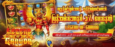 အနိုင်ရရှိမှု အခွင့်အရေးများစွာ